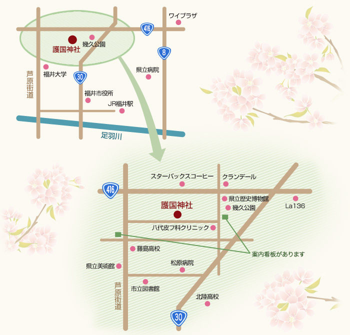 護国神社　アクセスマップ